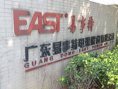 電源行業環?？照{易事特公司案例