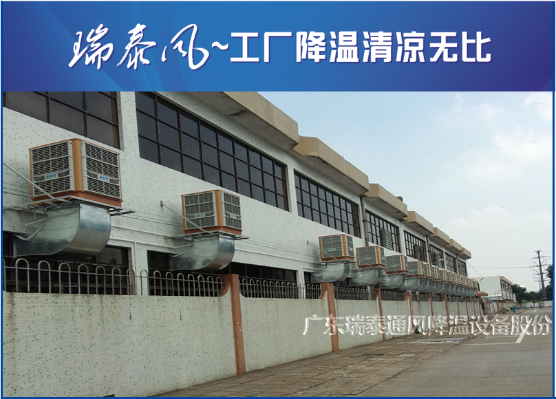 珠海環?？照{廠家-廣東瑞泰安裝案例